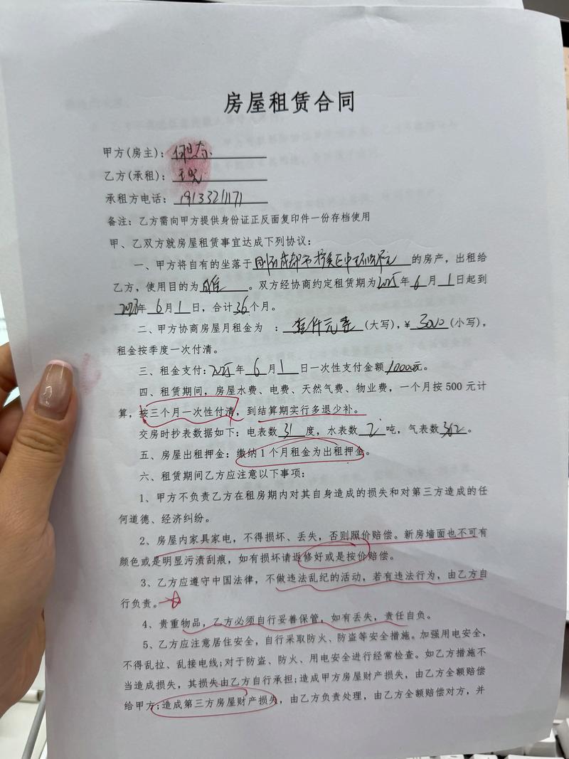 房租租赁合同模板(房屋租赁合同)房屋租赁合同