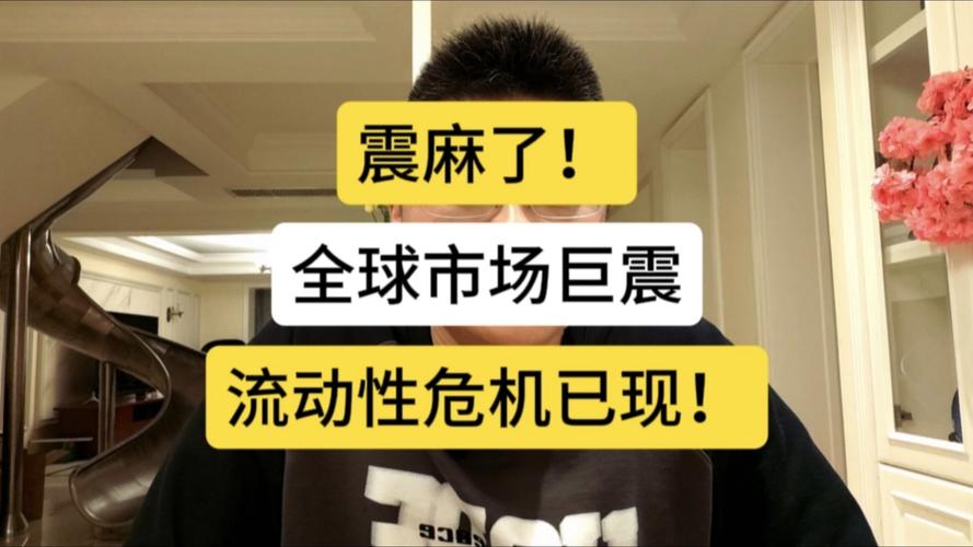 危机征兆!全球市场“压力指数”逼近去年4月“关税冲击”水平