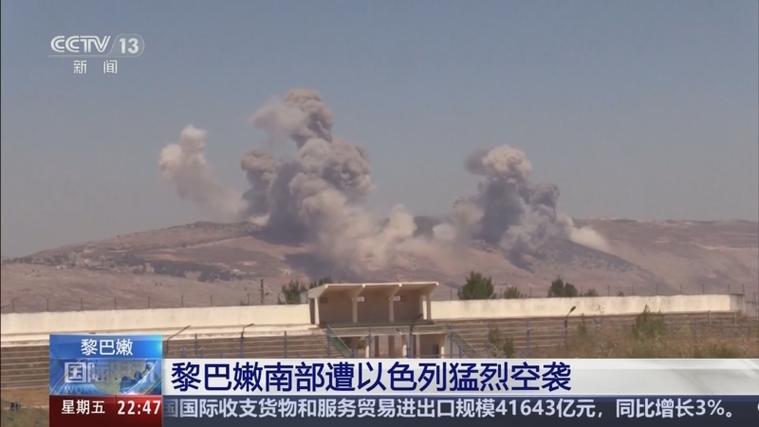 视频丨以军持续空袭黎巴嫩多地 至少10人死亡