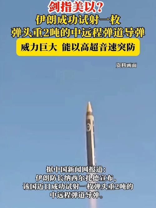 伊朗发射15枚导弹11枚命中(伊朗发射导弹视频)伊朗发射导弹视频