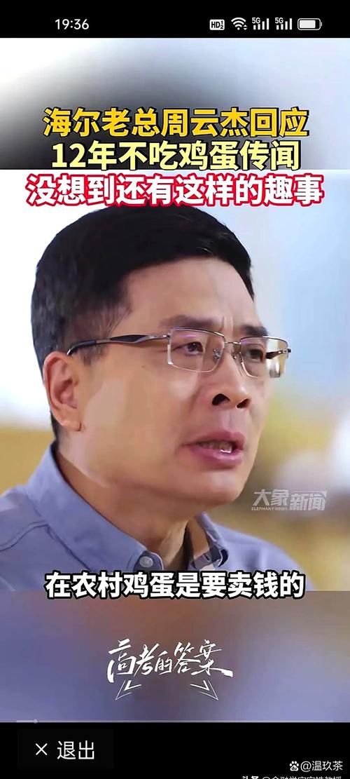 “出道”一周年，海尔周云杰谈了这三点感悟