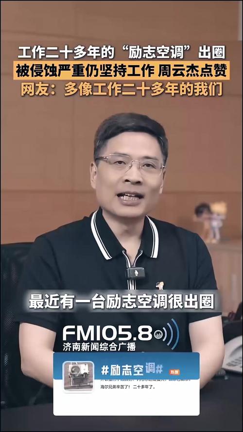 “出道”一周年，海尔周云杰谈了这三点感悟