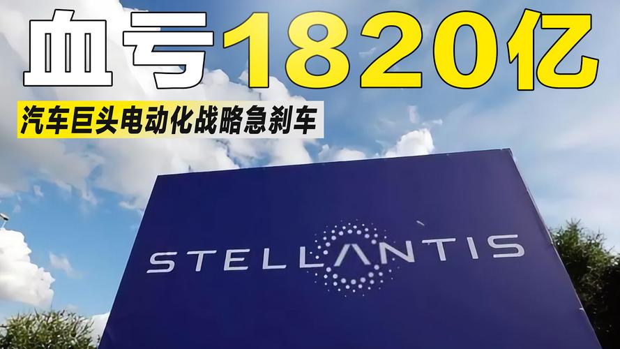 最高亏损或近300亿元！万亿汽车巨头爆雷