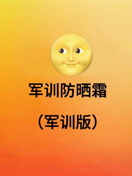 大学生军训防晒霜推荐男（大学新生军训防晒霜用什么比较好）大学新生军训防晒霜用什么比较好