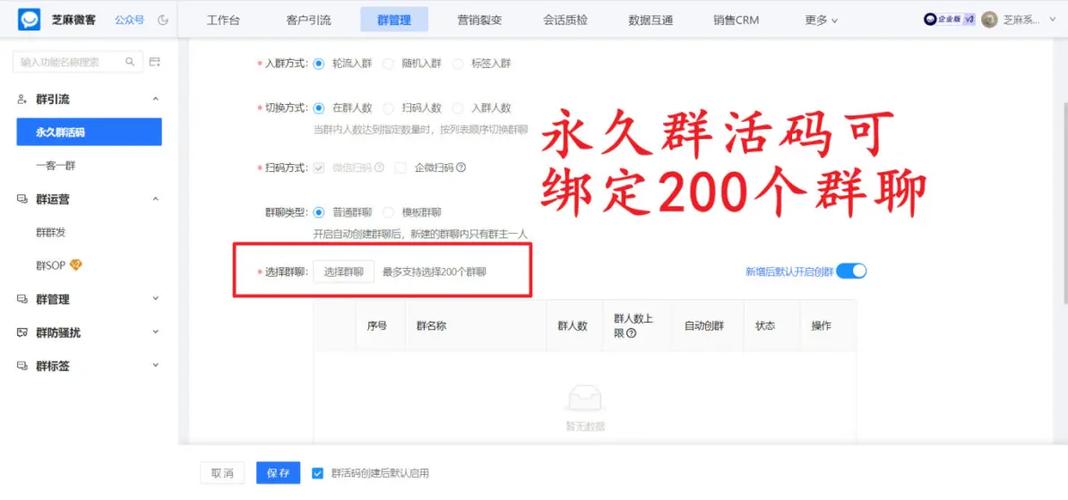企业微信怎么建立外部群（企业微信建立外部群后,怎么自动拉人进群）企业微信建立外部群后,怎么自动拉人进群