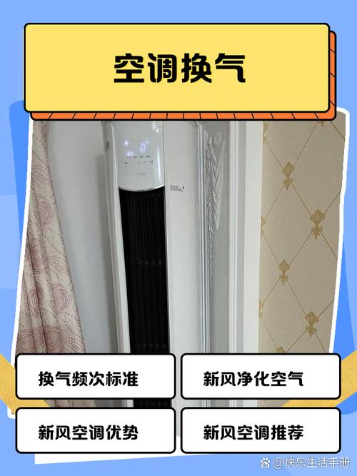 空调寿命多长时间更换比较好（空调用多久换掉比较好）空调用多久换掉比较好