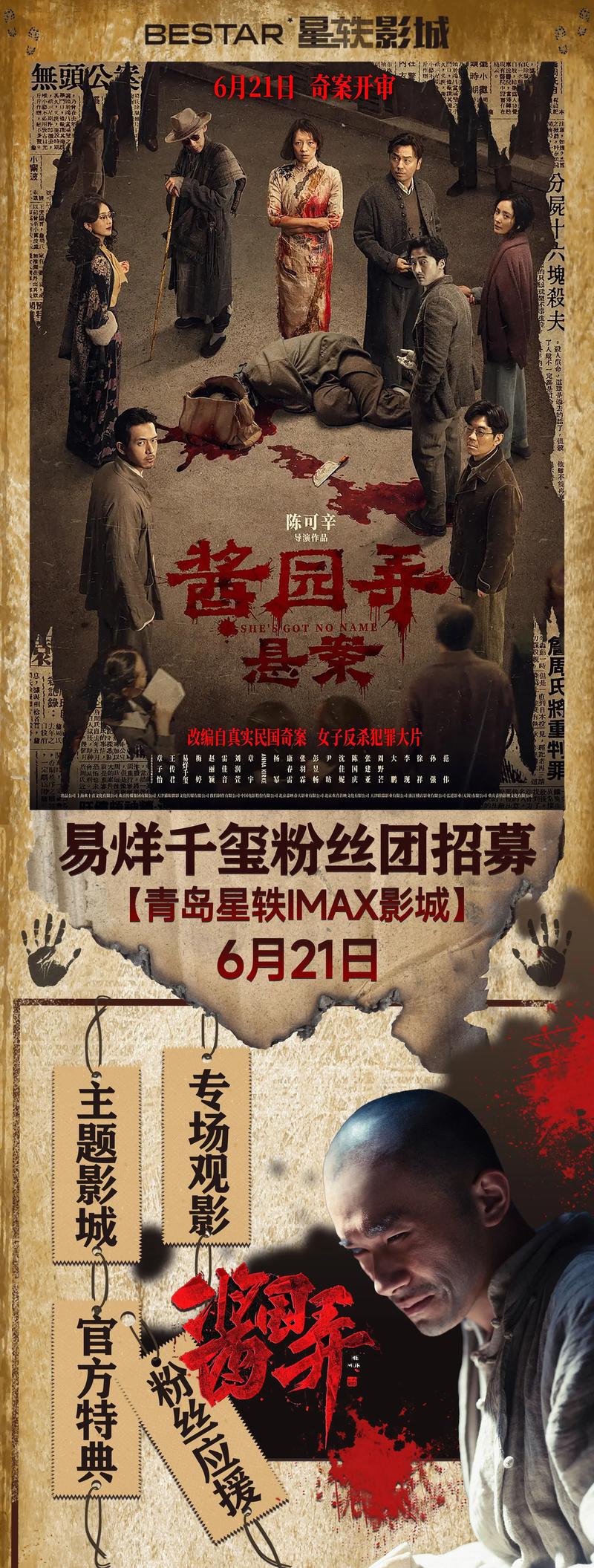 电影酱园弄悬案原型(电影酱园弄悬案免费观看完整版)电影酱园弄悬案免费观看完整版