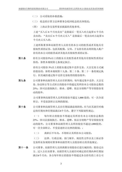 划重点!行业详解私募信披细则