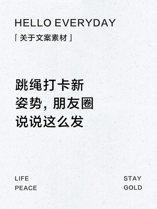 运动打卡发朋友圈怎么写(女人锻炼发朋友圈)女人锻炼发朋友圈