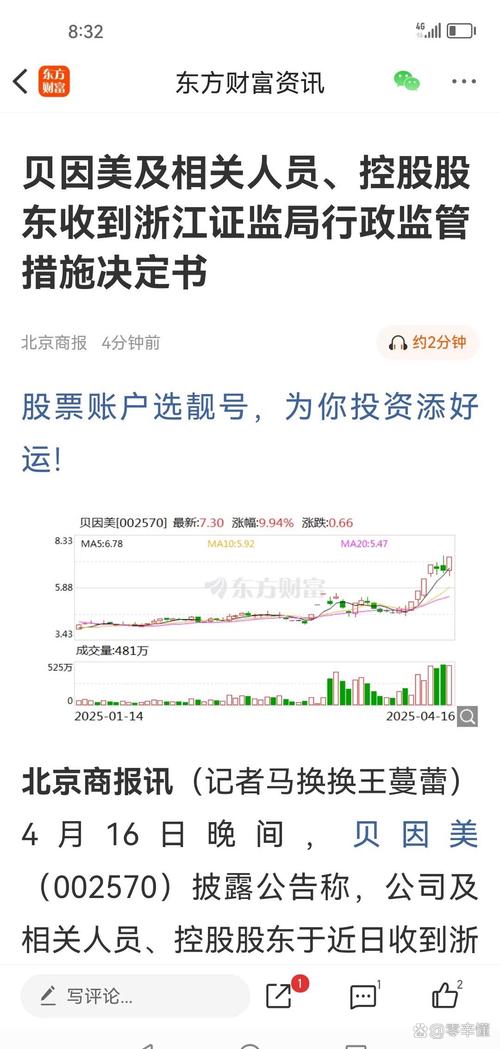 贝因美涨停背后原因曝光（贝因美为什么跌停）贝因美为什么跌停