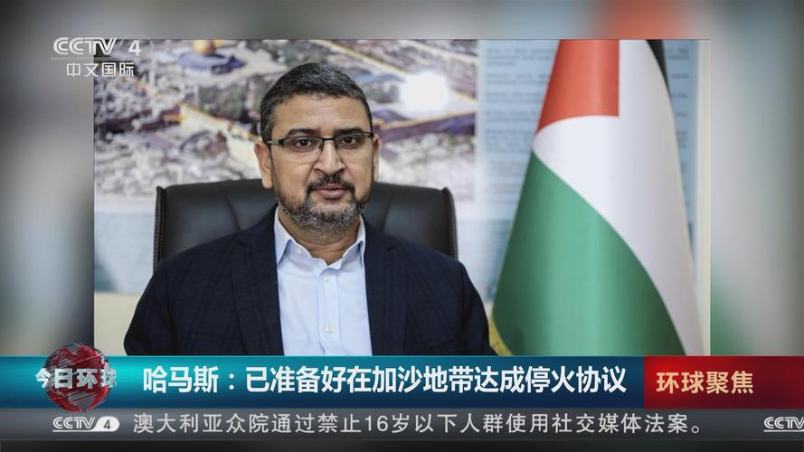 中东最新消息哈马斯停火谈判出结果（哈马斯请求停战）哈马斯请求停战