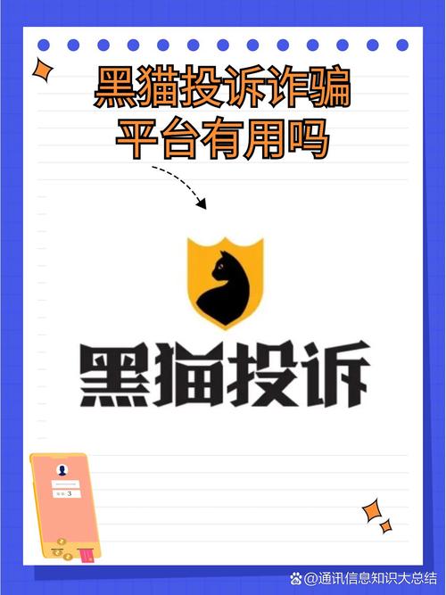 315晚会曝光荐股分成骗局:黑猫投诉平台荐股相关投诉超800件