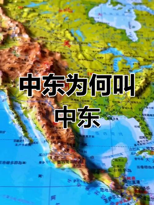 中东是指哪里图片(中东指的是什么意思)中东指的是什么意思