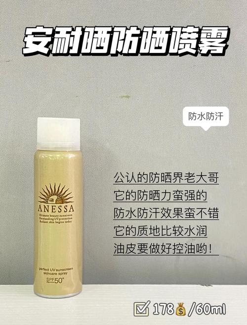 军训防晒喷雾推荐,不假白,不流白汤（军训防晒喷雾推荐平价学生）军训防晒喷雾推荐平价学生