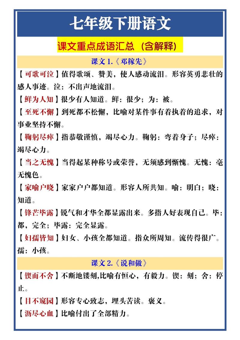 呼吁和呼唤的意思（呼吁这个词的意思）呼吁这个词的意思