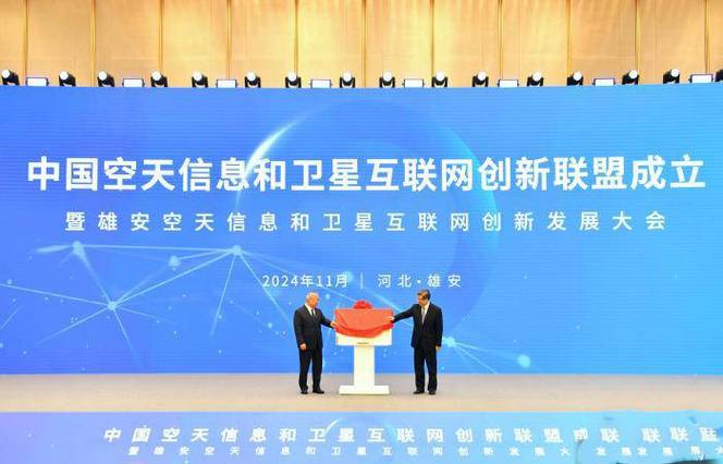 全国卫星互联网系统与服务标准化技术委员会获批成立