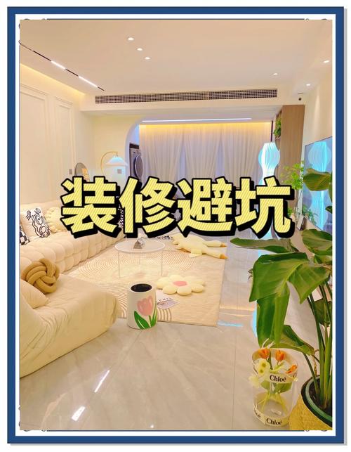 装修避坑指南下载（装修避坑合集）装修避坑合集