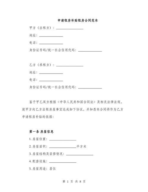 合肥租房补贴申请（合肥租房补贴申请完成后什么时候到账）合肥租房补贴申请完成后什么时候到账