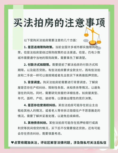 法拍房风险有哪些（法拍房的风险有哪些）法拍房的风险有哪些