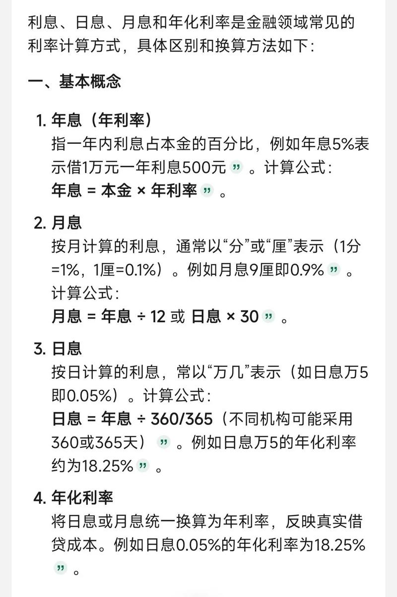 房贷利率计算公式个人贷款计算器(房贷计算贷款利率的计算公式)房贷计算贷款利率的计算公式
