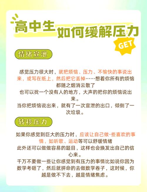 开学焦虑症的表现和症状(开学焦虑症的最佳治疗方法)开学焦虑症的最佳治疗方法