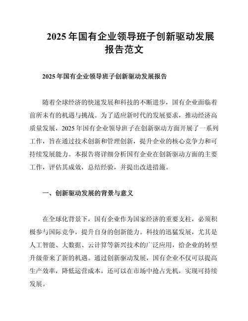 外贸高质量发展与自主创新心得体会（外贸创新发展的思路）外贸创新发展的思路