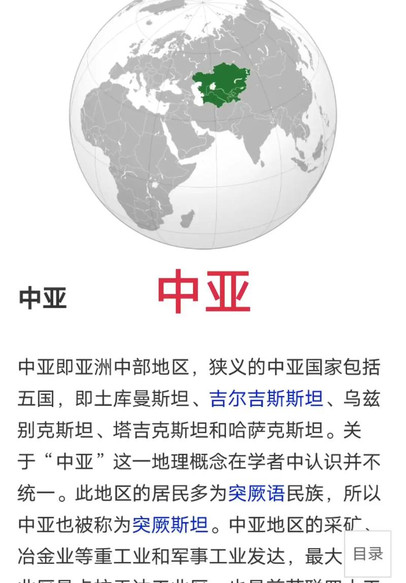 中亚地区有哪些国家?（中亚地区的国家）中亚地区的国家