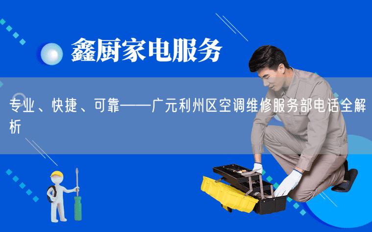 家电维修上门维修平台（家电维修上门维修电话号码）家电维修上门维修电话号码