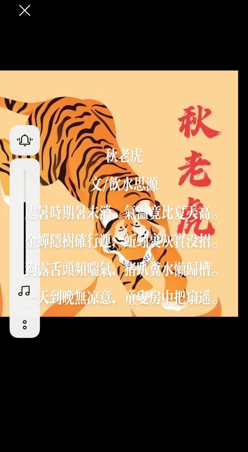 秋老虎是哪个节气的别称（秋老虎是指哪个节气）秋老虎是指哪个节气