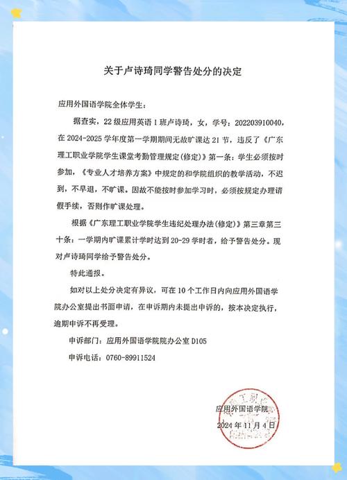 严重警告处分影响期多长最新（严重警告处分影响期是多久）严重警告处分影响期是多久