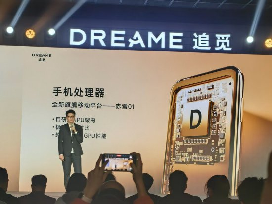 追觅芯际穿越连发三款芯片：涵盖手机、自动驾驶等领域，单颗算力高达2000 TOPS